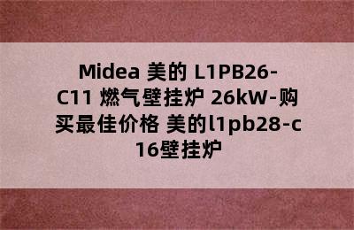 Midea 美的 L1PB26-C11 燃气壁挂炉 26kW-购买最佳价格 美的l1pb28-c16壁挂炉